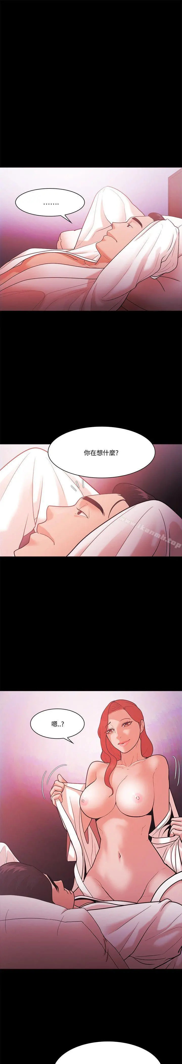 Loser - 第56话 - page 11
