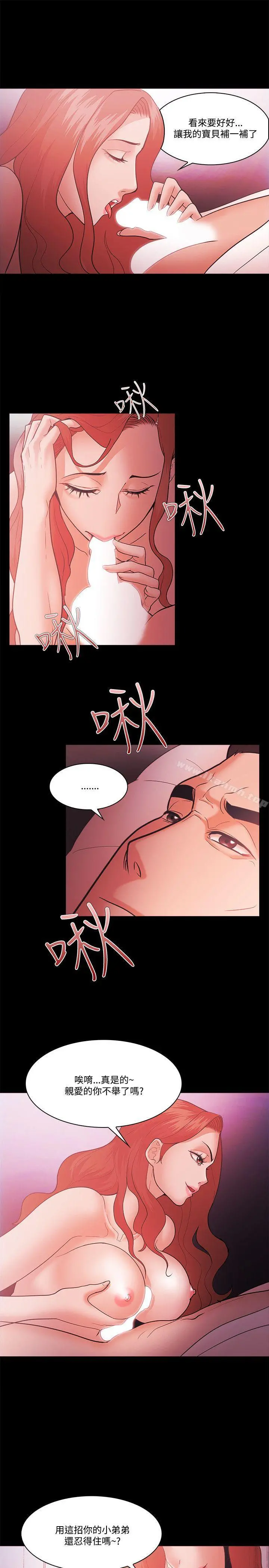 Loser - 第56话 - page 13