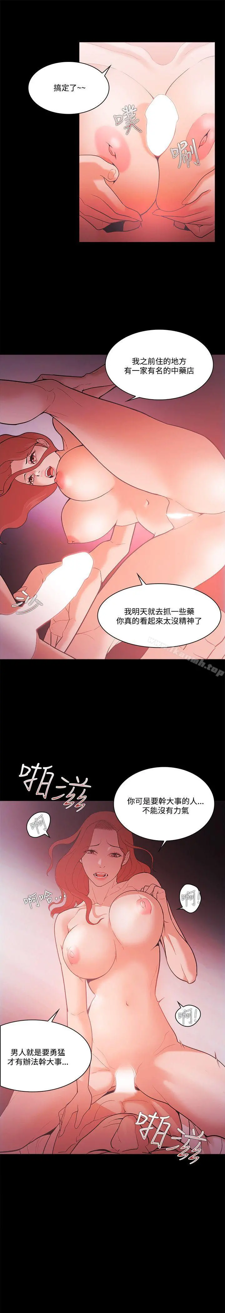 Loser - 第56话 - page 15