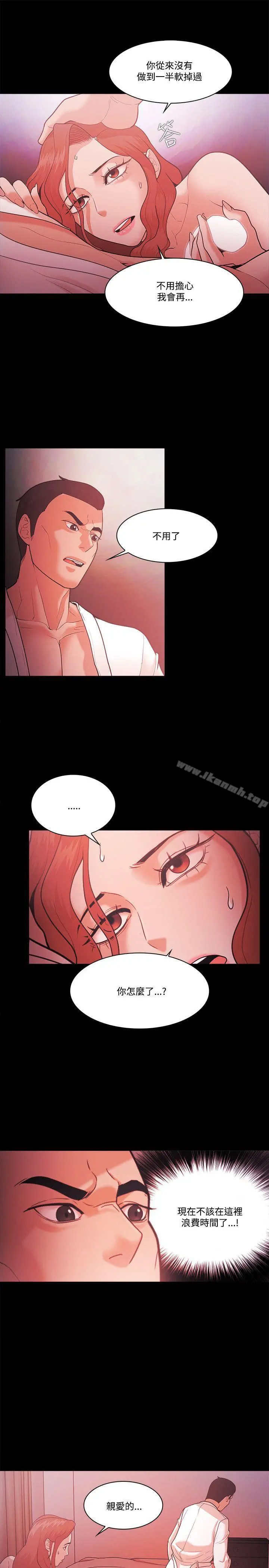 Loser - 第56话 - page 17