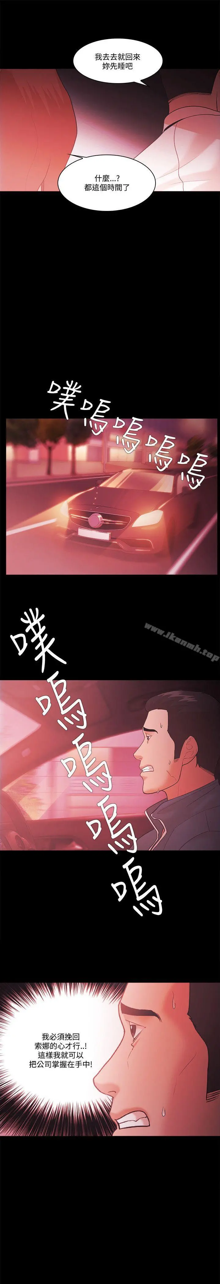 Loser - 第56话 - page 19