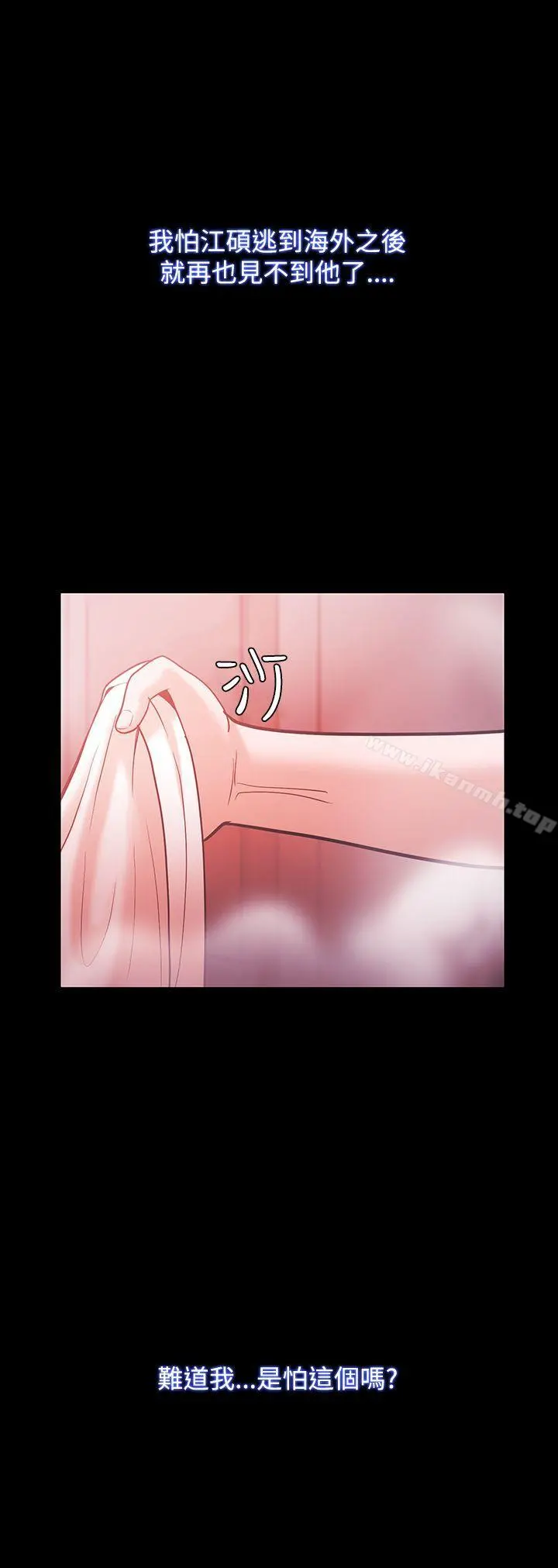 Loser - 第56话 - page 23