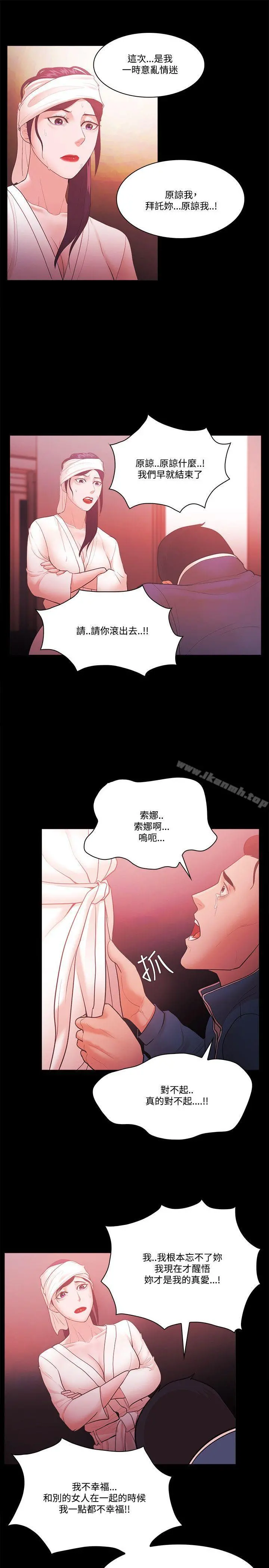Loser - 第56话 - page 26