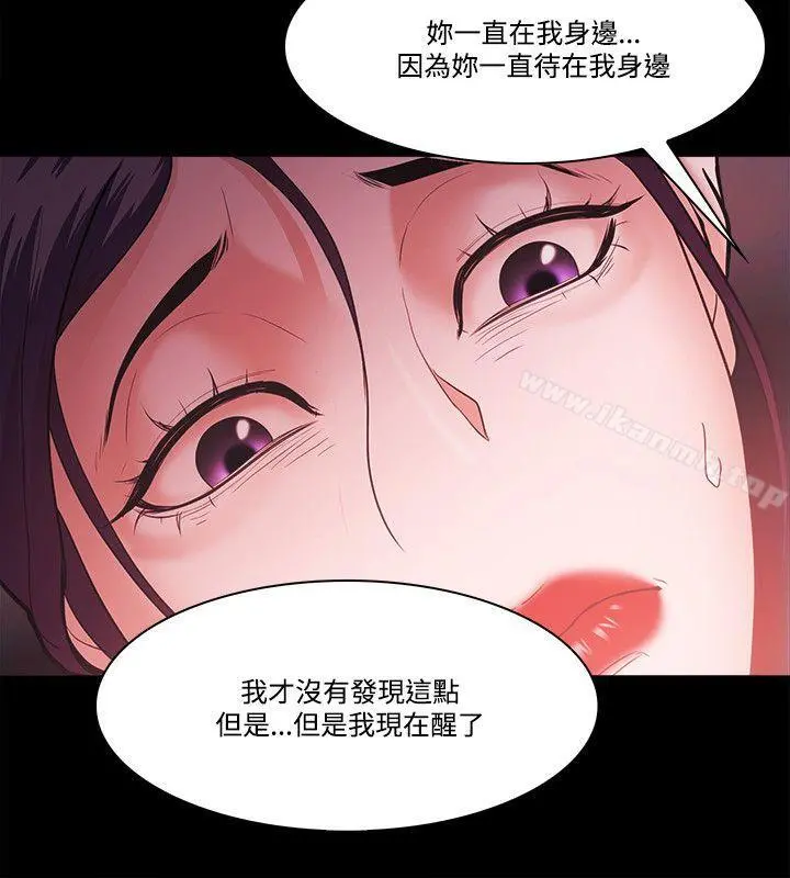 Loser - 第56话 - page 27