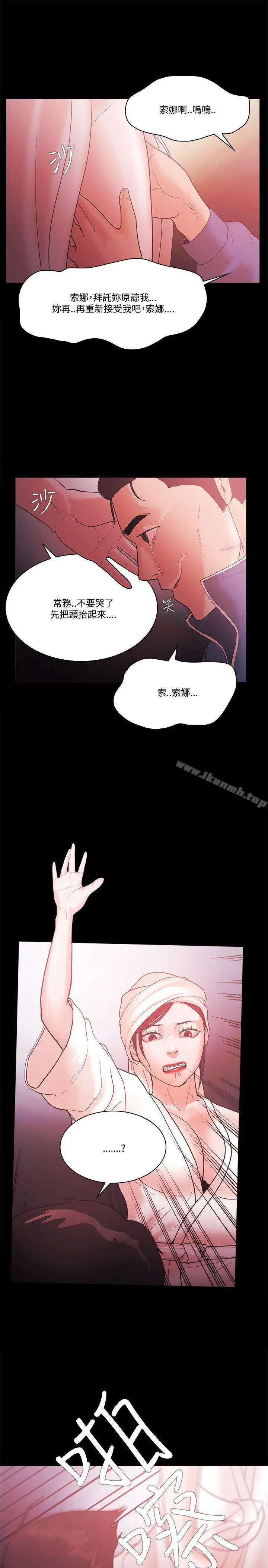 Loser - 第56话 - page 28