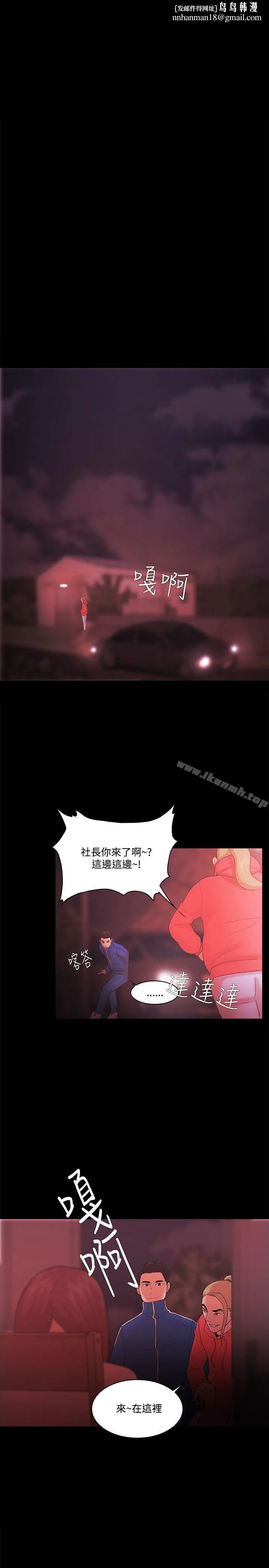 Loser - 第69话 - page 1