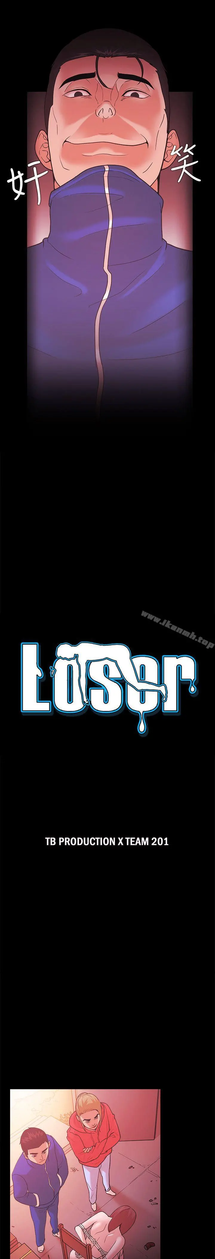 Loser - 第69话 - page 3