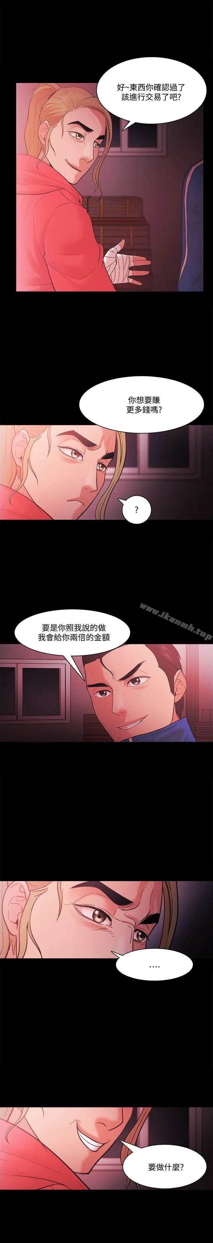 Loser - 第69话 - page 5