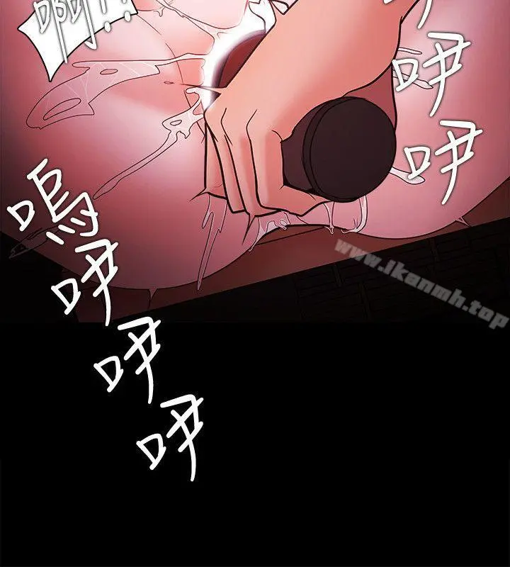 Loser - 第69话 - page 8