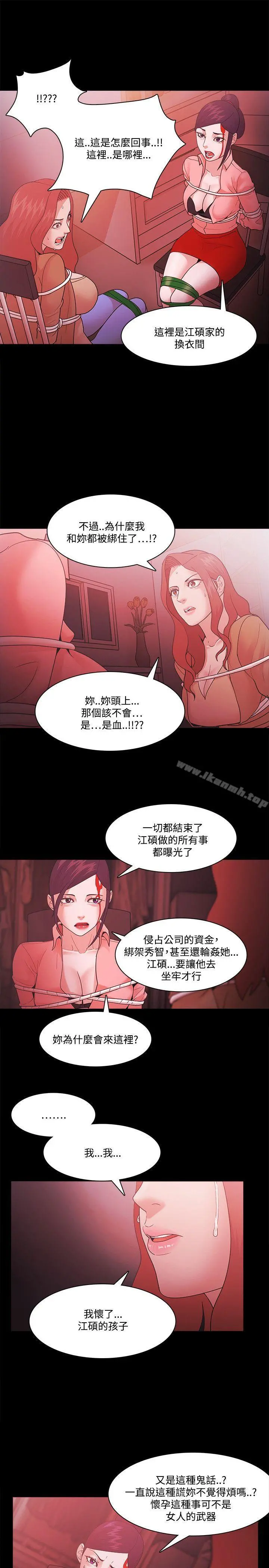 Loser - 第69话 - page 11