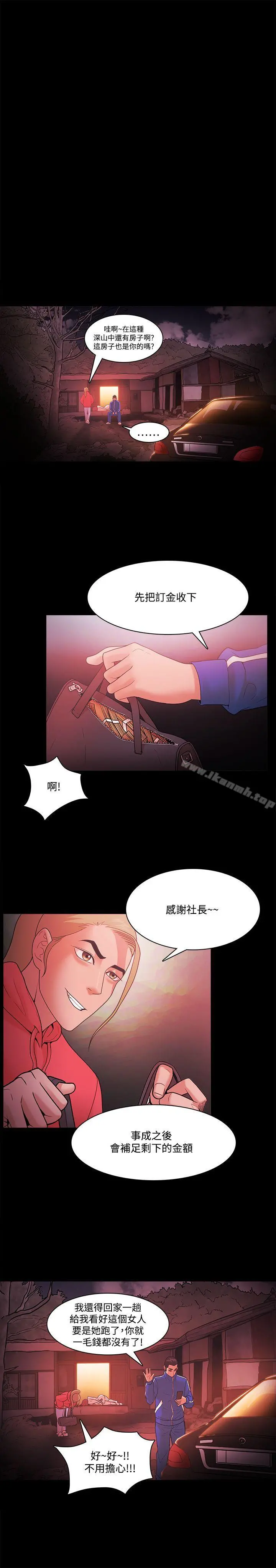Loser - 第69话 - page 15