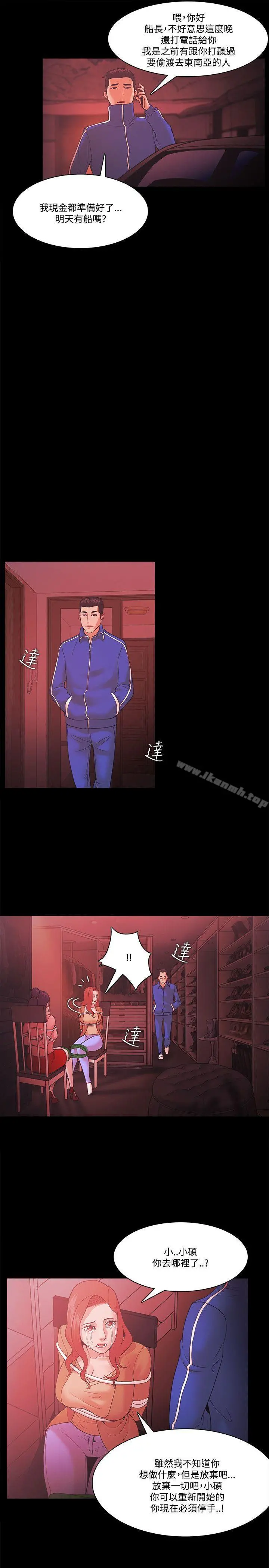 Loser - 第69话 - page 16