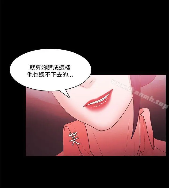 Loser - 第69话 - page 17