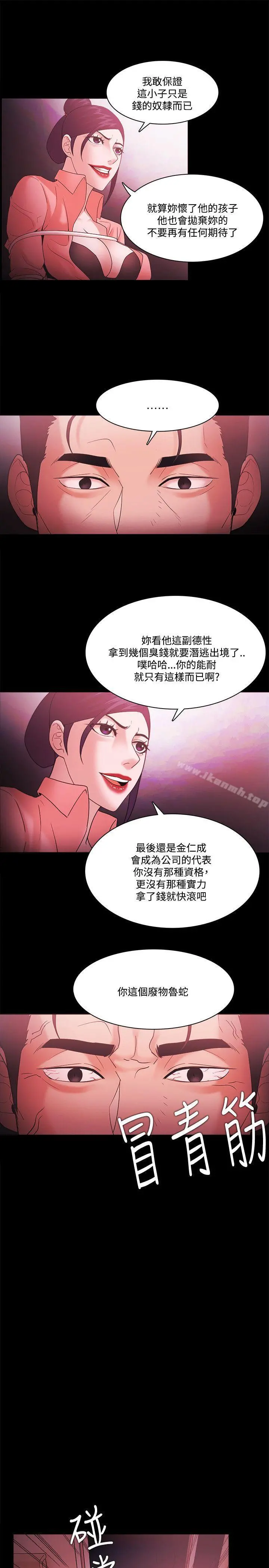 Loser - 第69话 - page 18