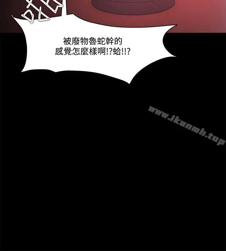 Loser - 第69话 - page 21