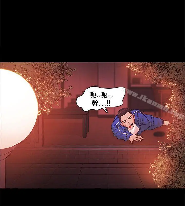 Loser - 第69话 - page 23