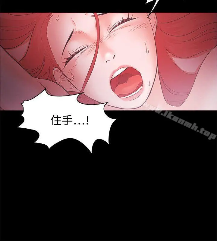Loser - 第46话 - page 4