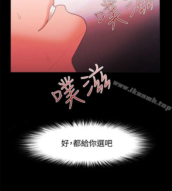 Loser - 第46话 - page 6
