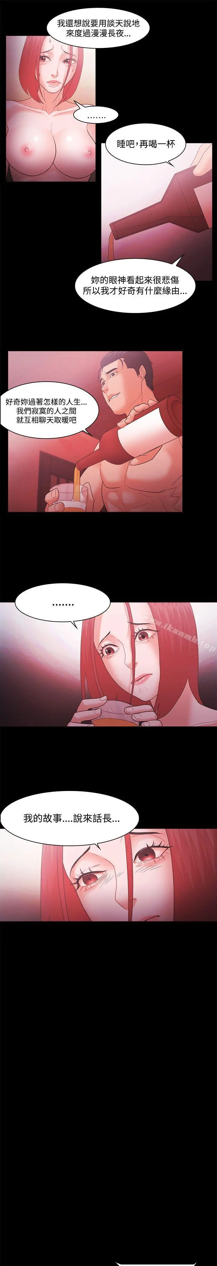 Loser - 第46话 - page 11