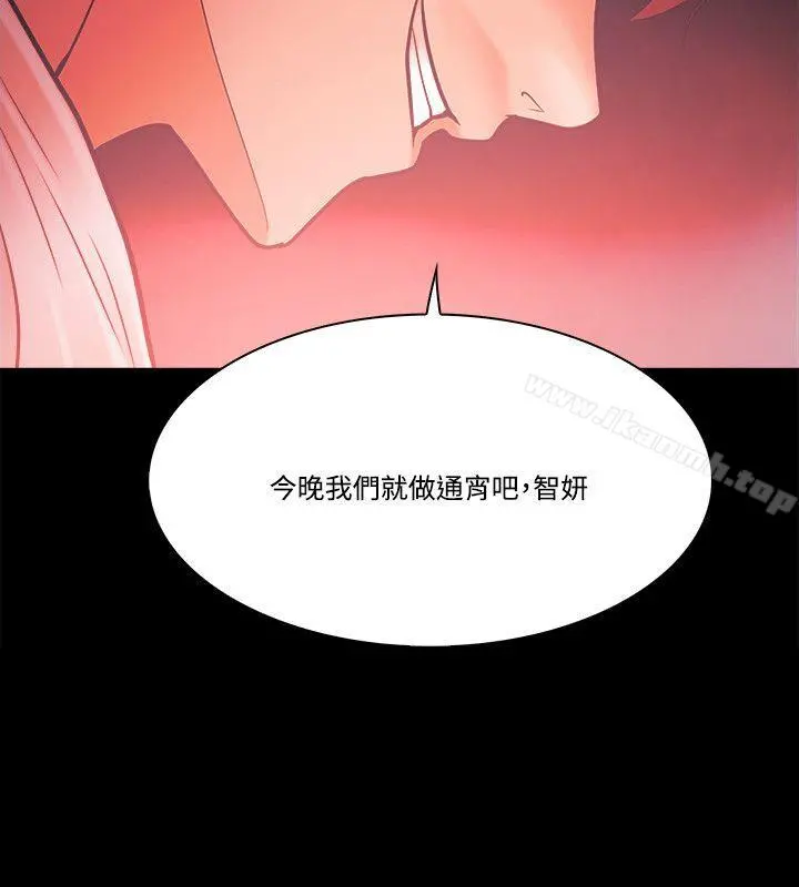 Loser - 第60话 - page 2