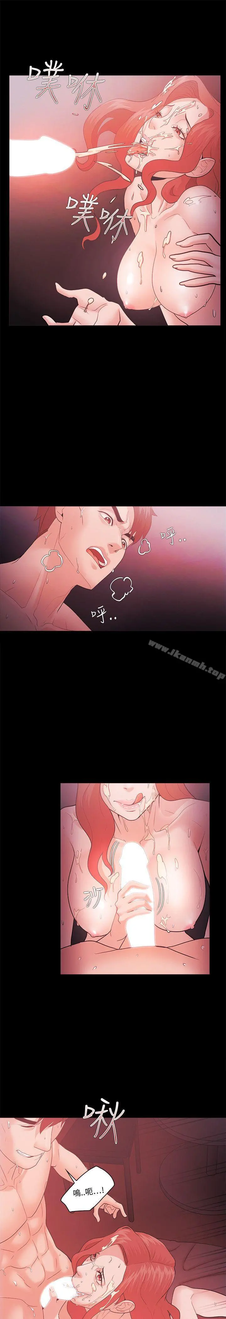 Loser - 第60话 - page 9