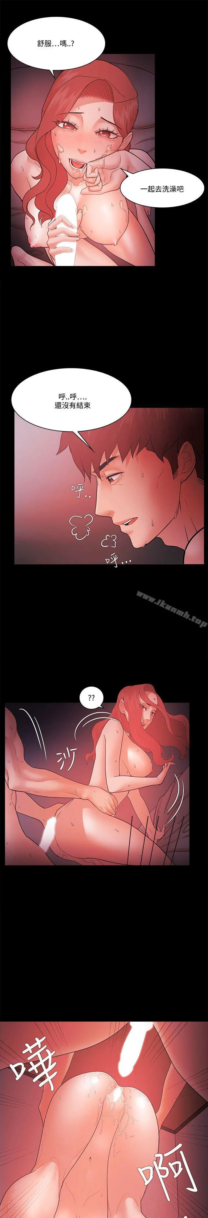 Loser - 第60话 - page 11