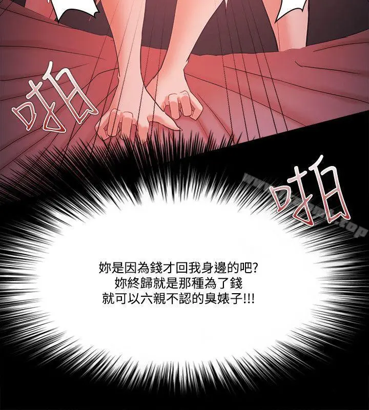 Loser - 第60话 - page 14