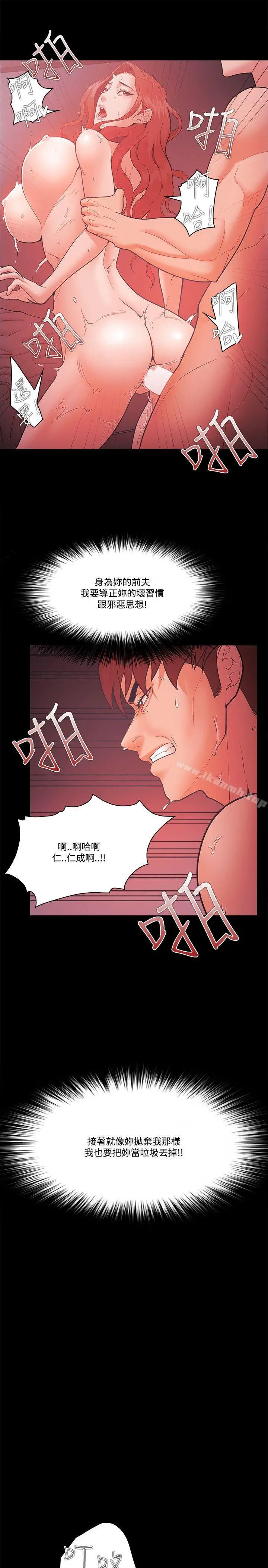 Loser - 第60话 - page 15