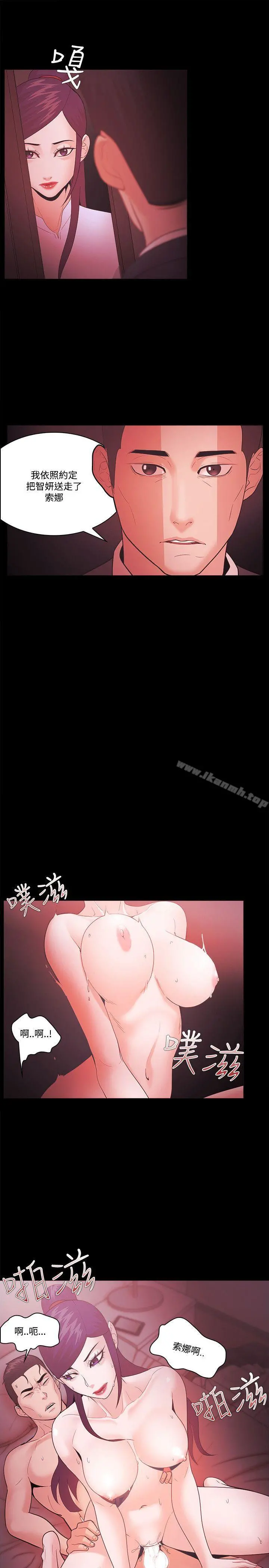 Loser - 第60话 - page 17