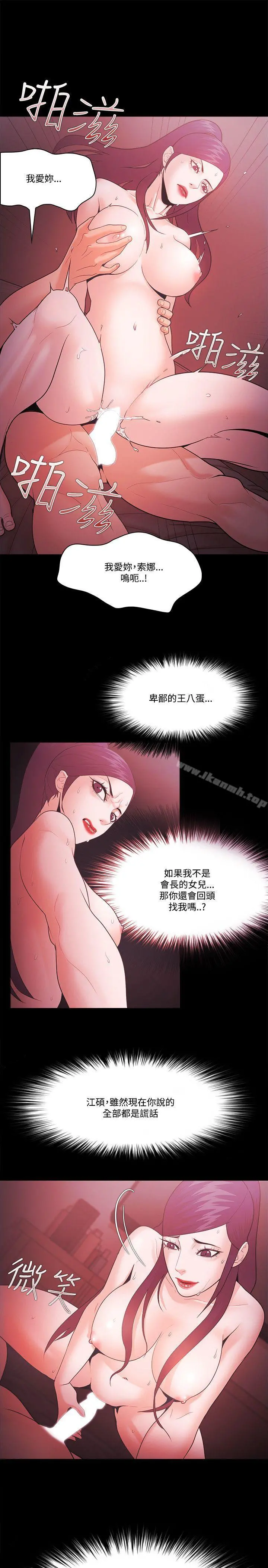 Loser - 第60话 - page 19