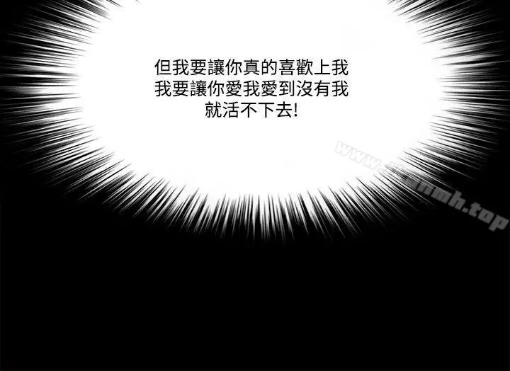 Loser - 第60话 - page 20