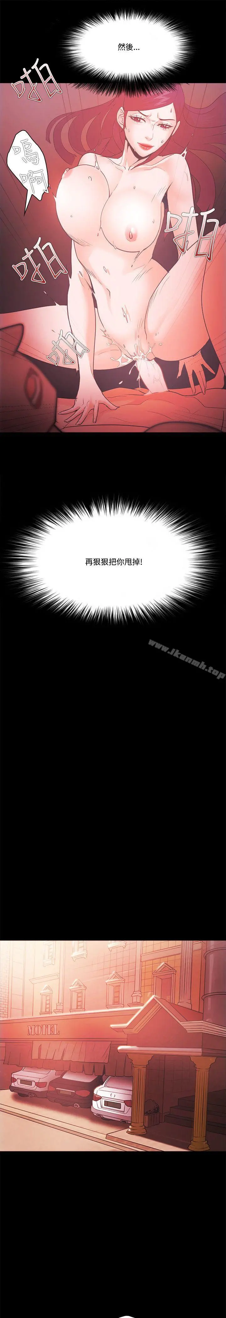 Loser - 第60话 - page 21
