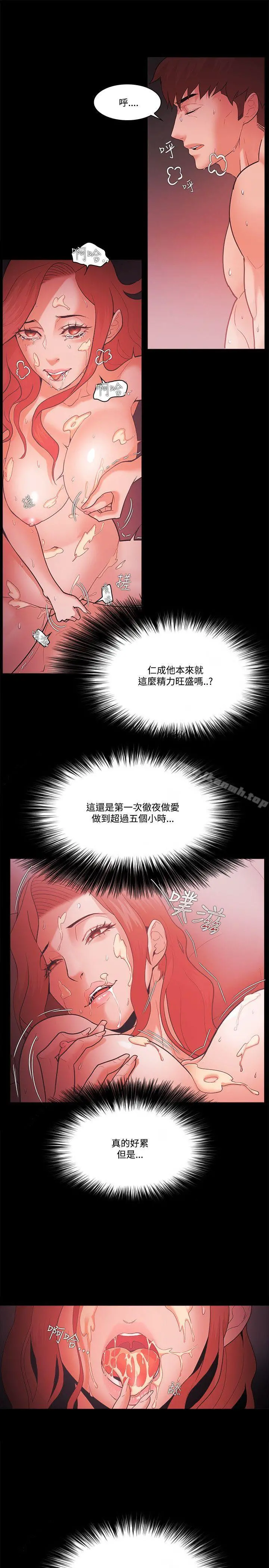 Loser - 第60话 - page 25