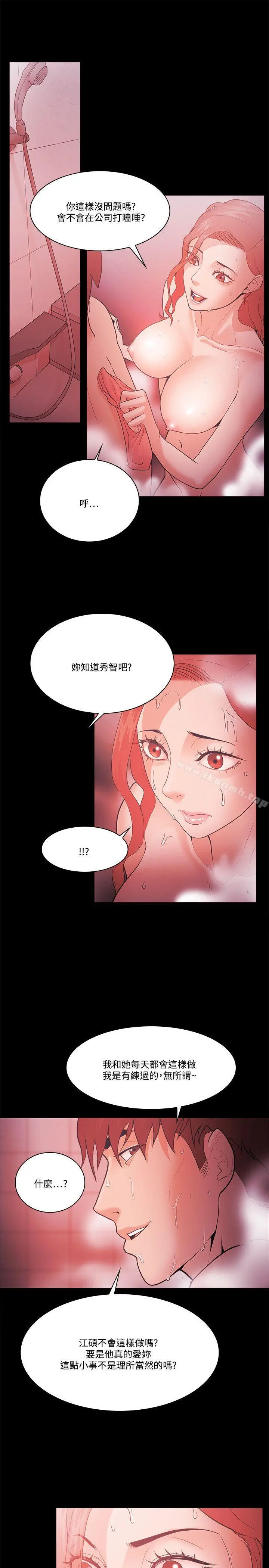 Loser - 第60话 - page 27