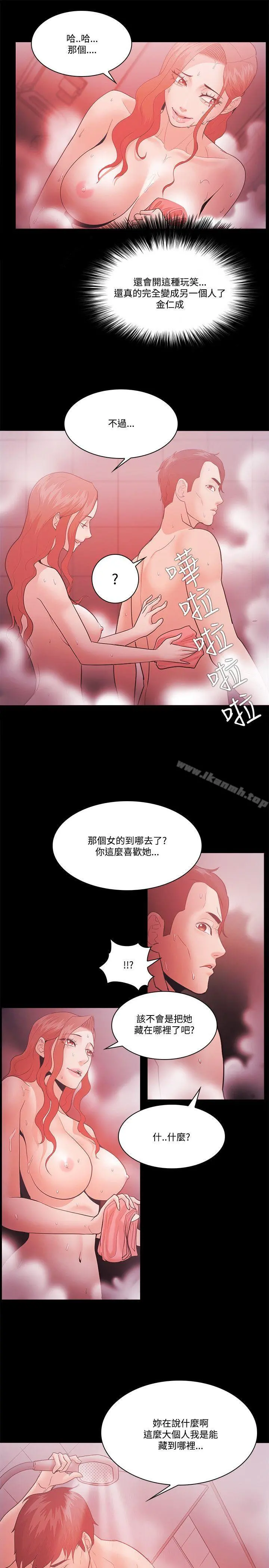 Loser - 第60话 - page 29