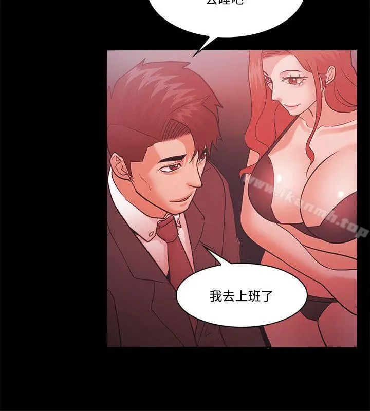 Loser - 第60话 - page 32