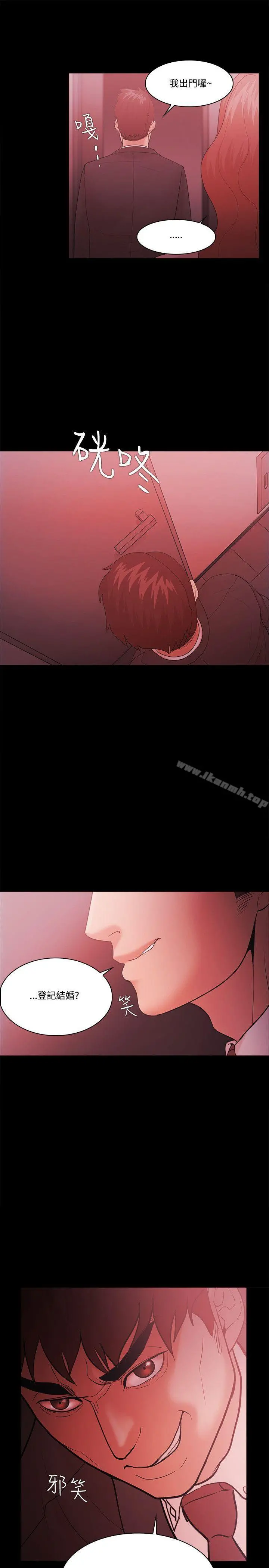 Loser - 第60话 - page 35