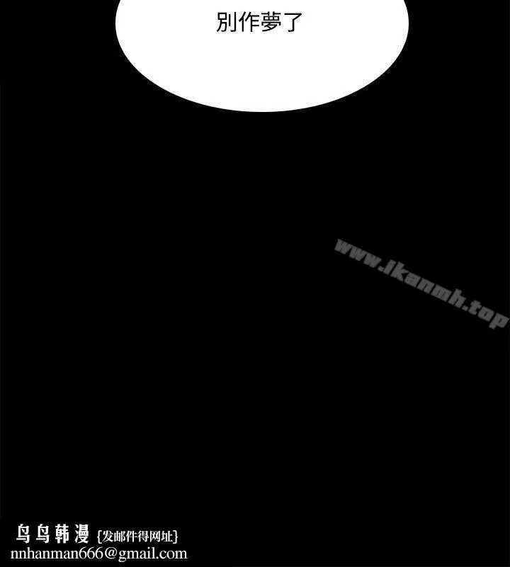 Loser - 第60话 - page 36