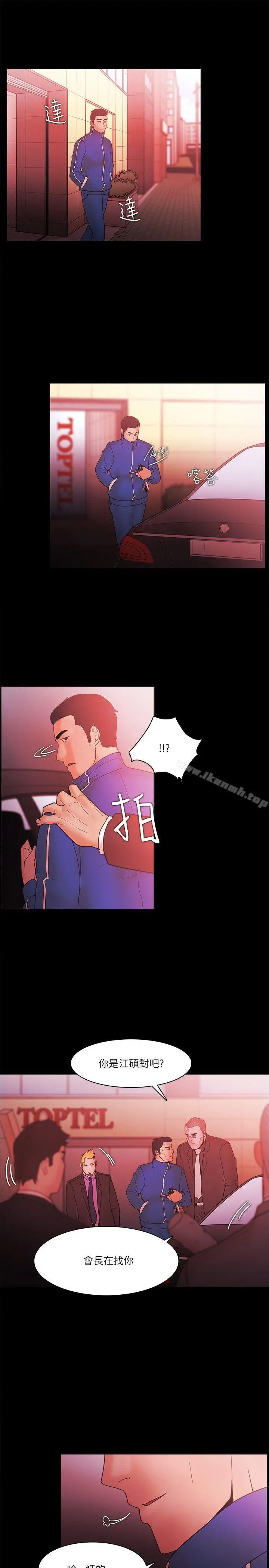 Loser - 第71话 - page 3