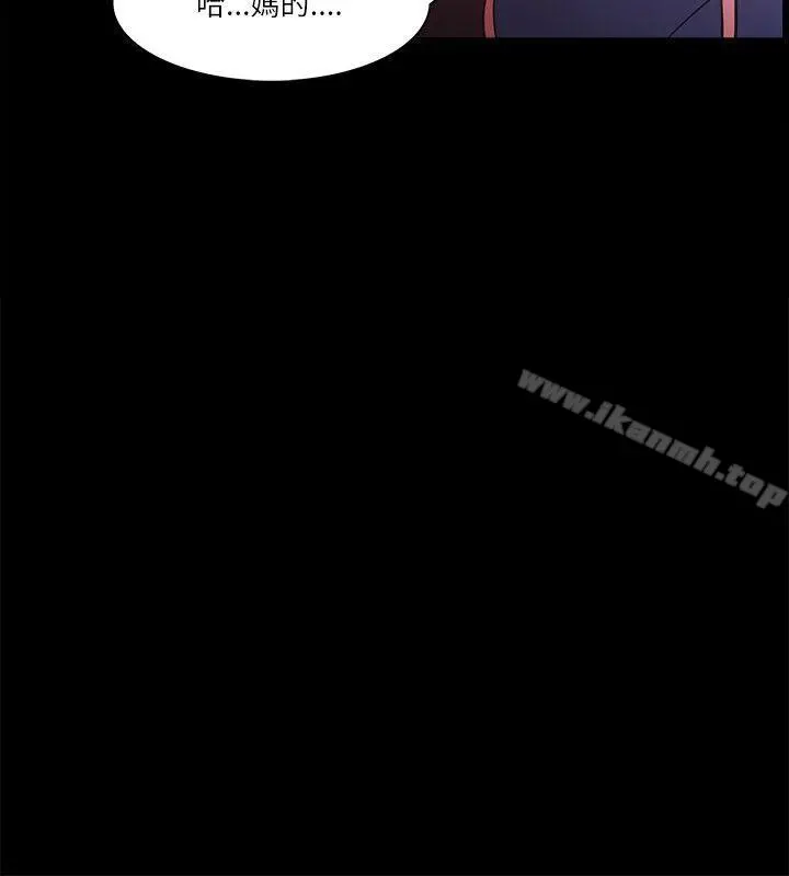 Loser - 第71话 - page 4