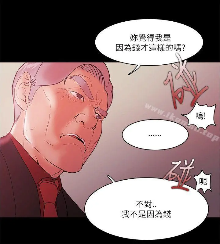 Loser - 第71话 - page 6