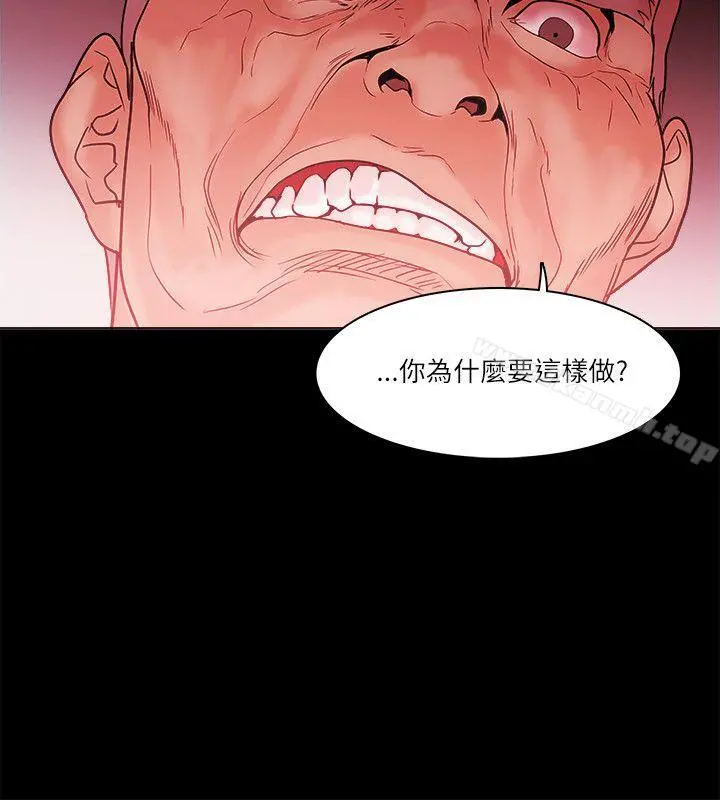 Loser - 第71话 - page 8