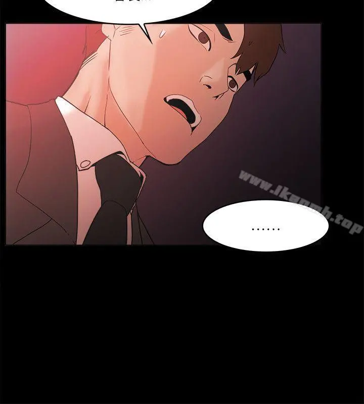 Loser - 第71话 - page 12