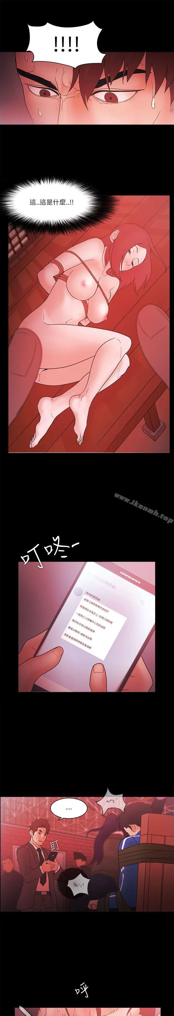 Loser - 第71话 - page 15