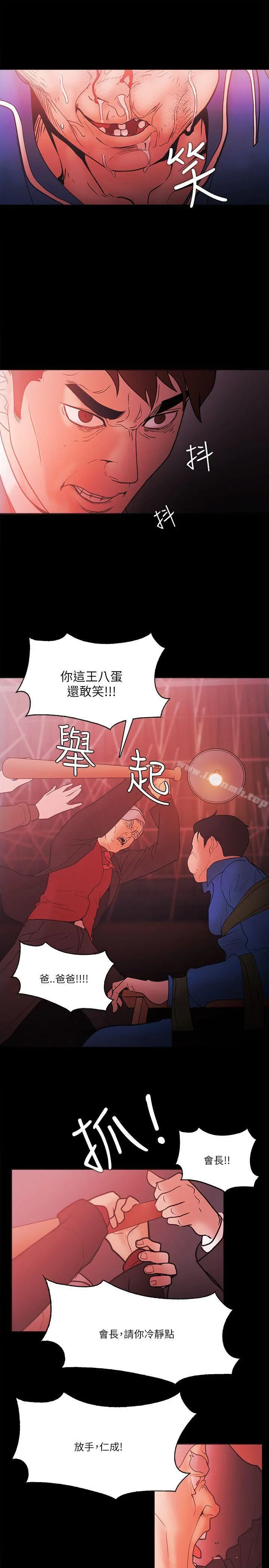 Loser - 第71话 - page 17