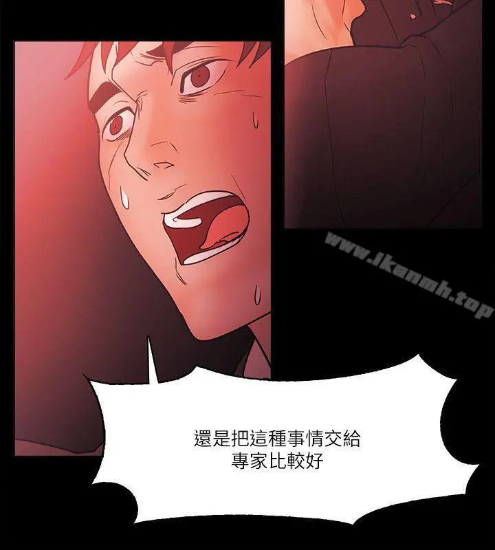 Loser - 第71话 - page 18