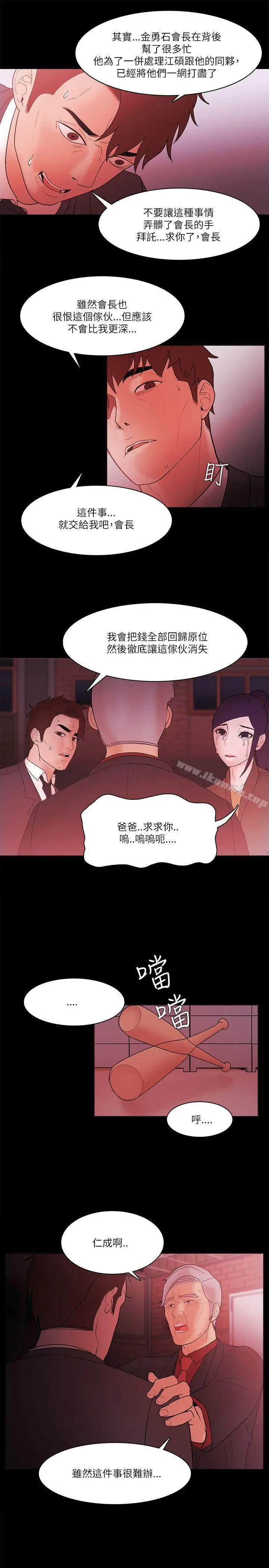 Loser - 第71话 - page 19