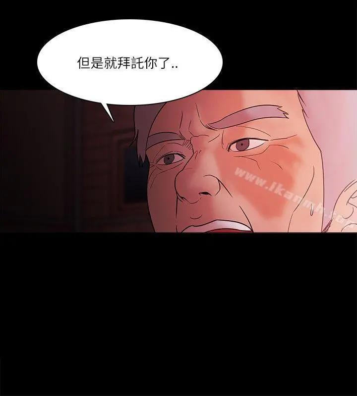 Loser - 第71话 - page 20