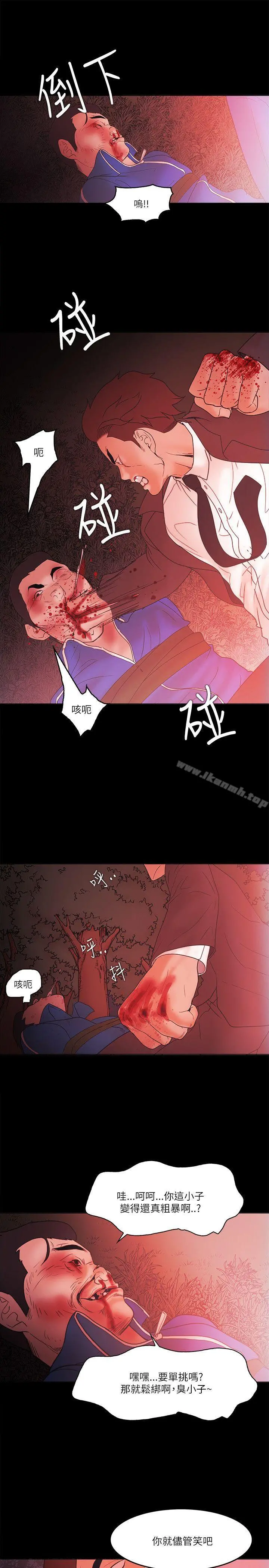 Loser - 第71话 - page 23