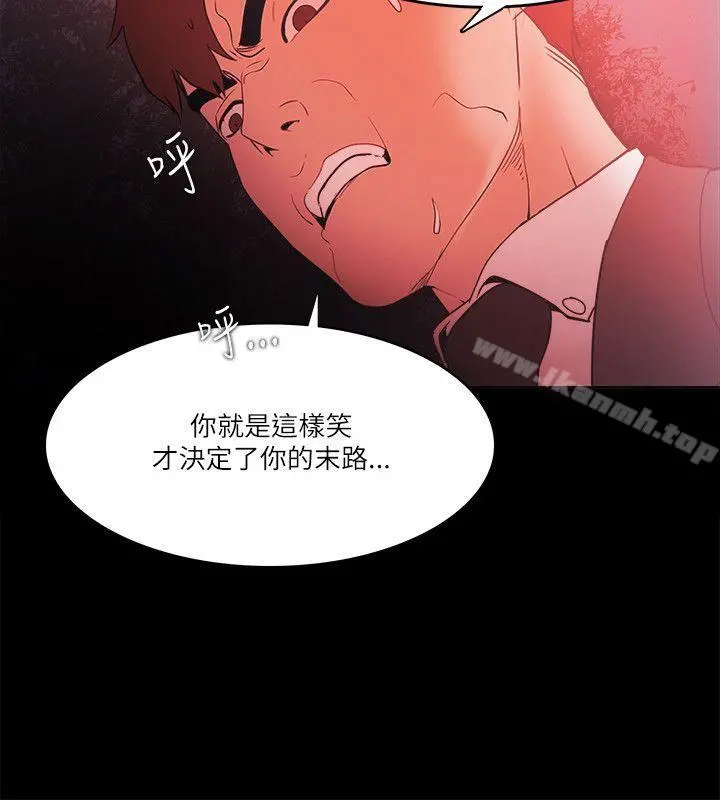 Loser - 第71话 - page 24